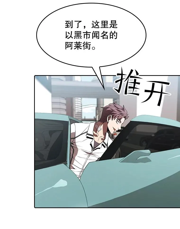 52.探黑市59