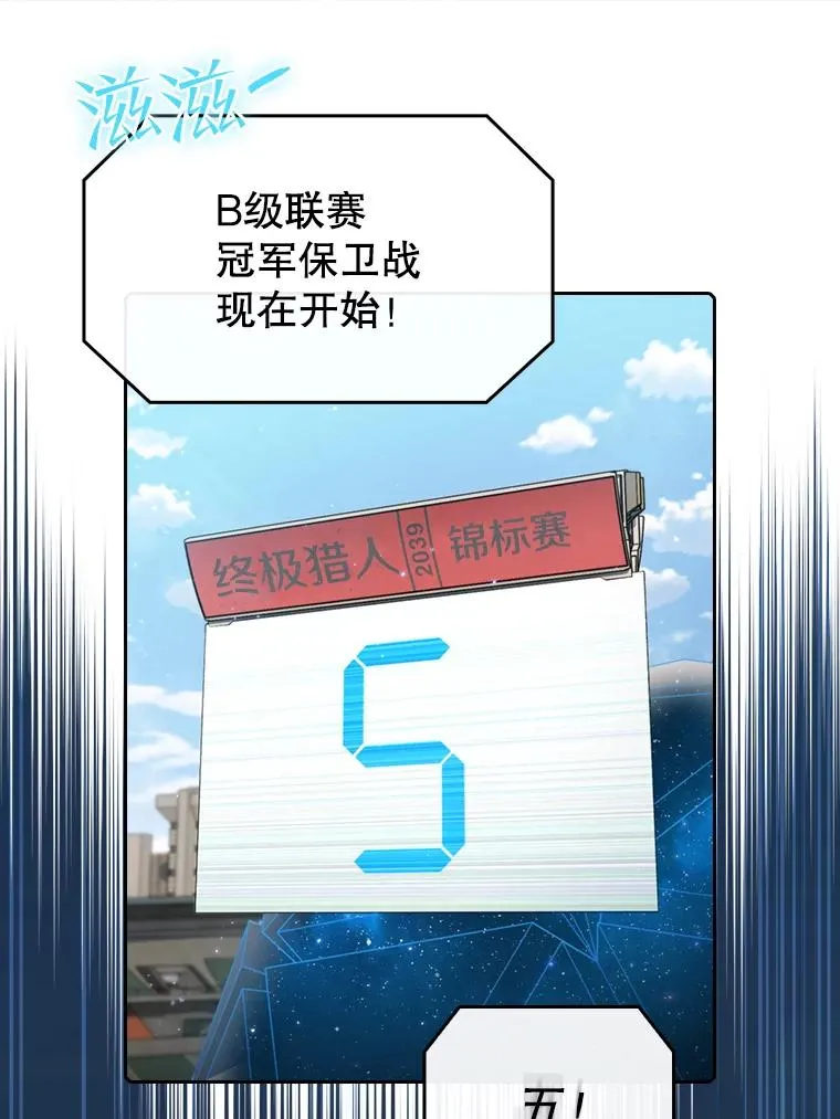 94.与冠军之战74