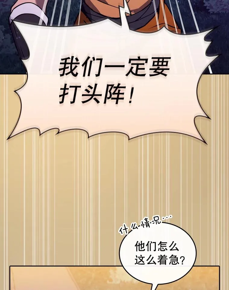 129.妖精的阴谋47
