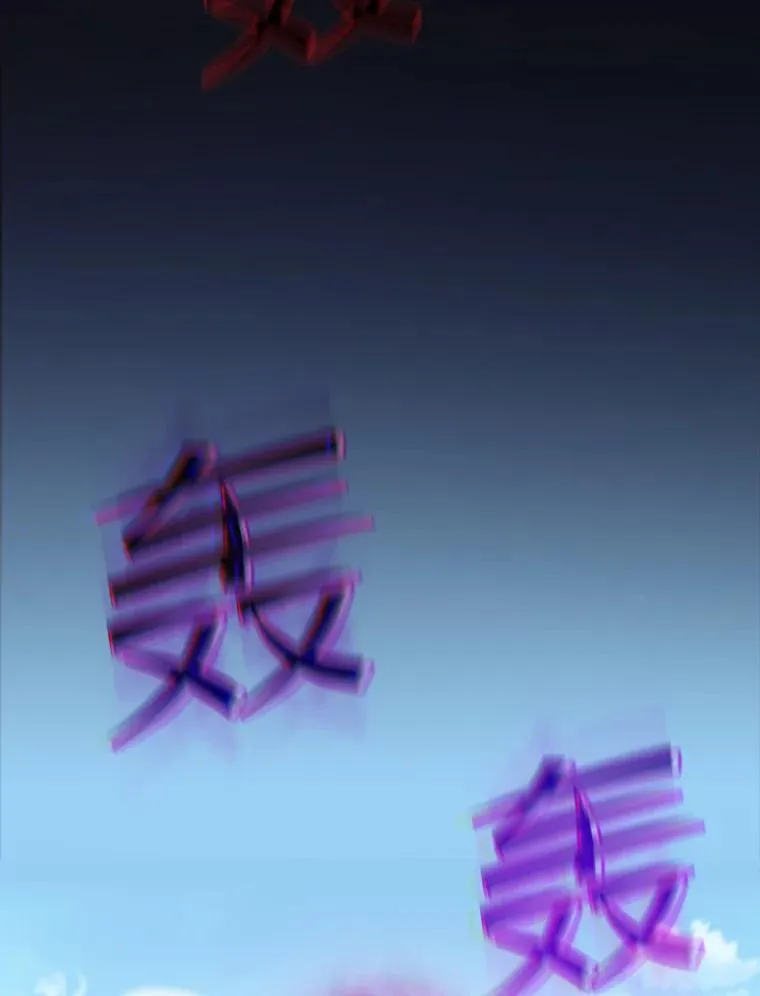 96.暴走的道格拉斯（2）110