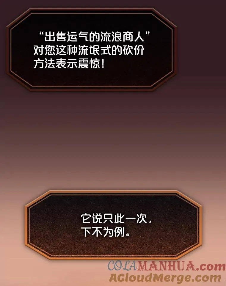 82.奇岩魔像24