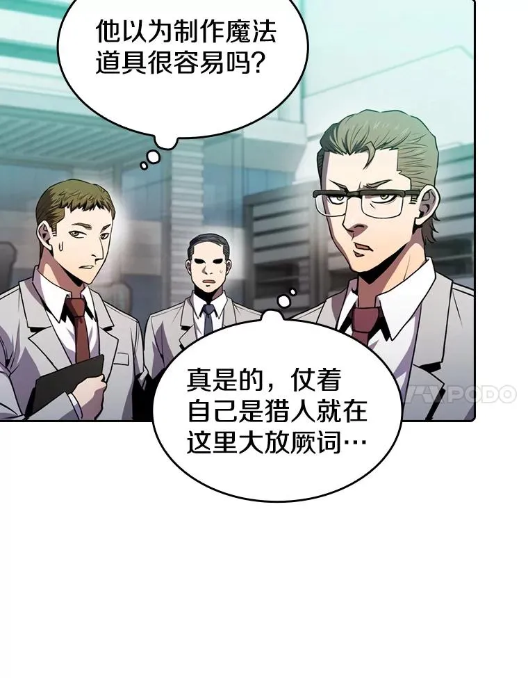 78.制作道具43