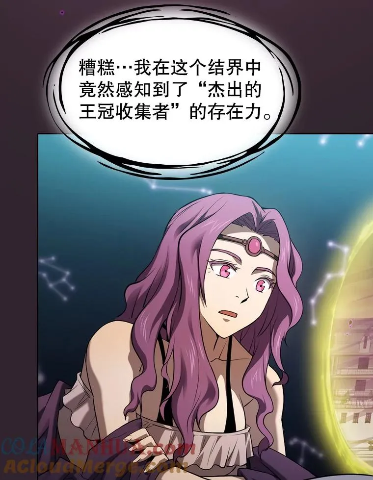 120.结界内交战52