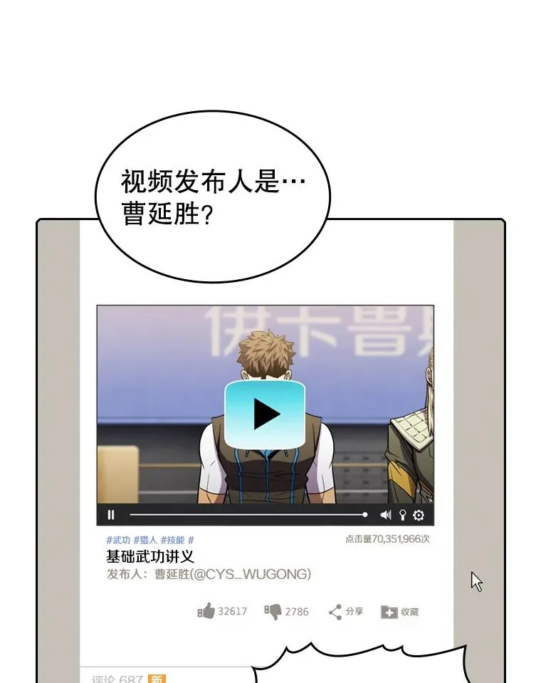 83.基础武功讲义87