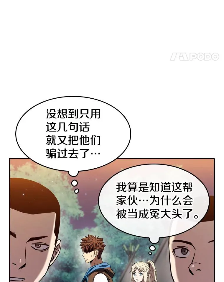 131.与妖精的交易31