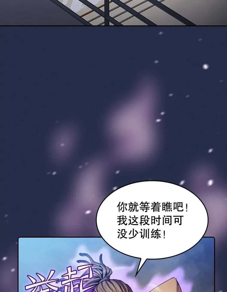 82.奇岩魔像83
