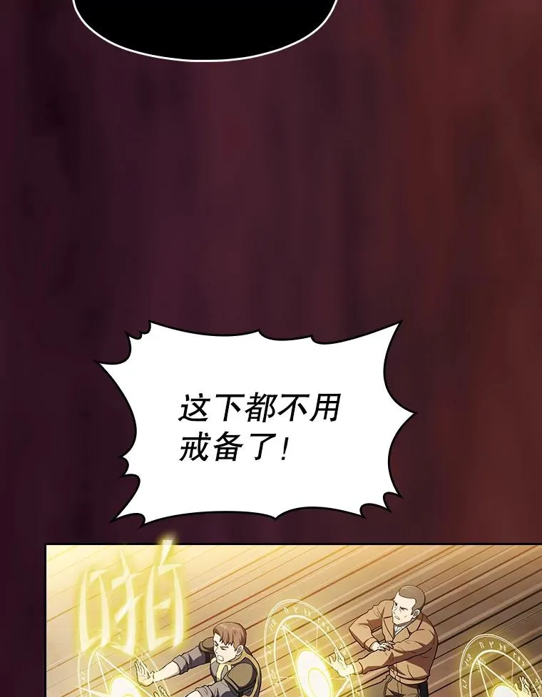 142.勇斗烛龙（2）23