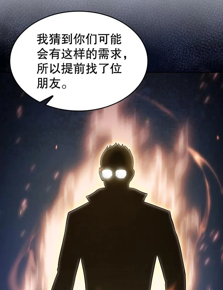 158.A级猎人的请求54