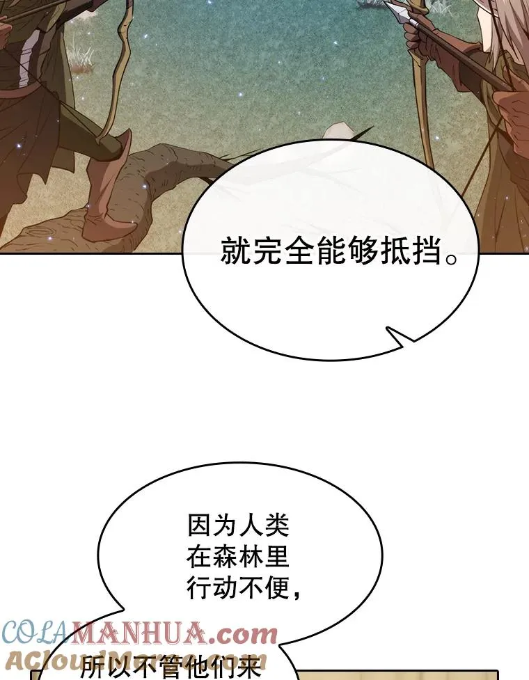 131.与妖精的交易72