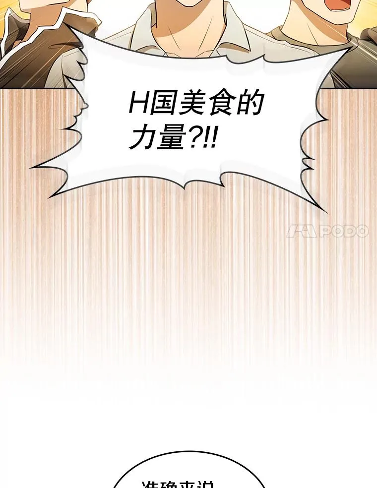 143.被袭击的领域26