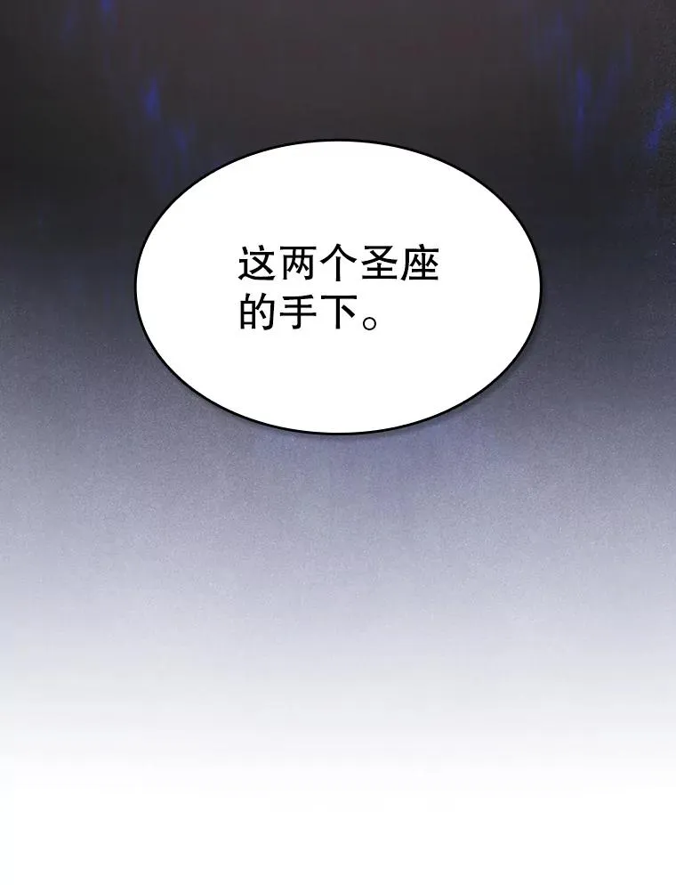 91.圣座对战-赛跑（1）74