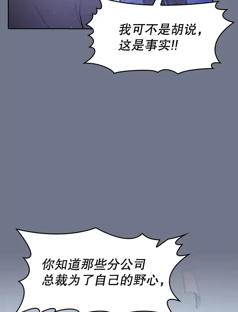 162.总裁代理87