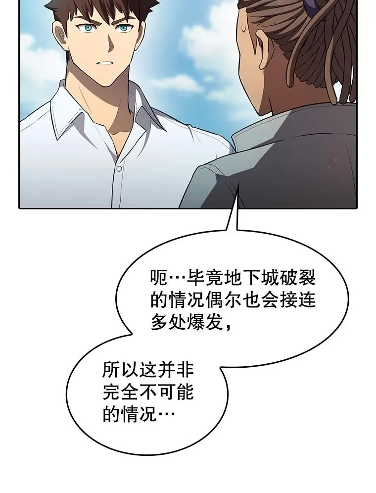 136.败将的提议45