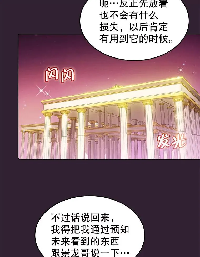 61.圣座商店70
