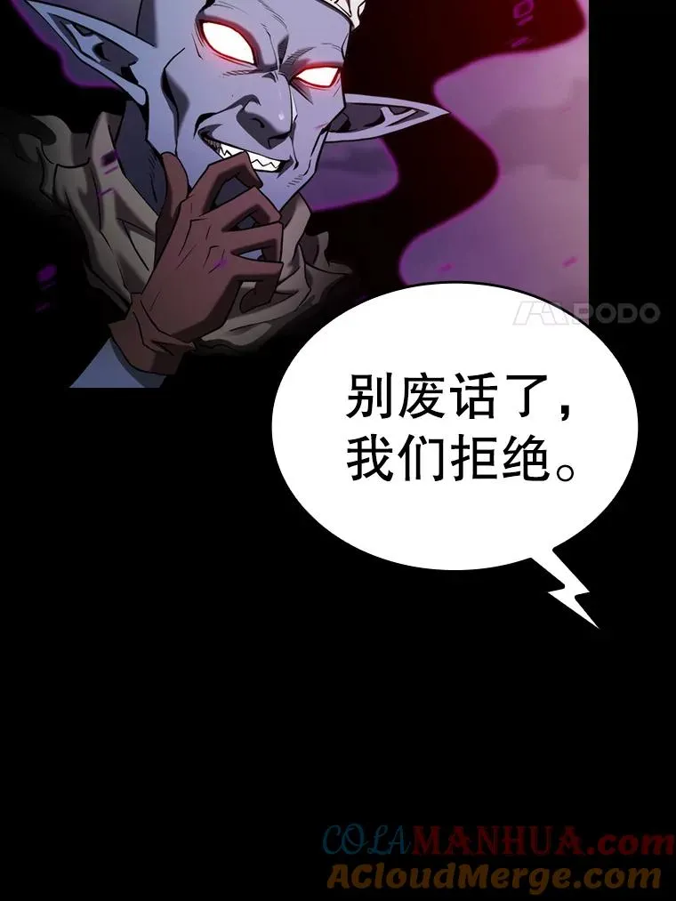121.祭品108