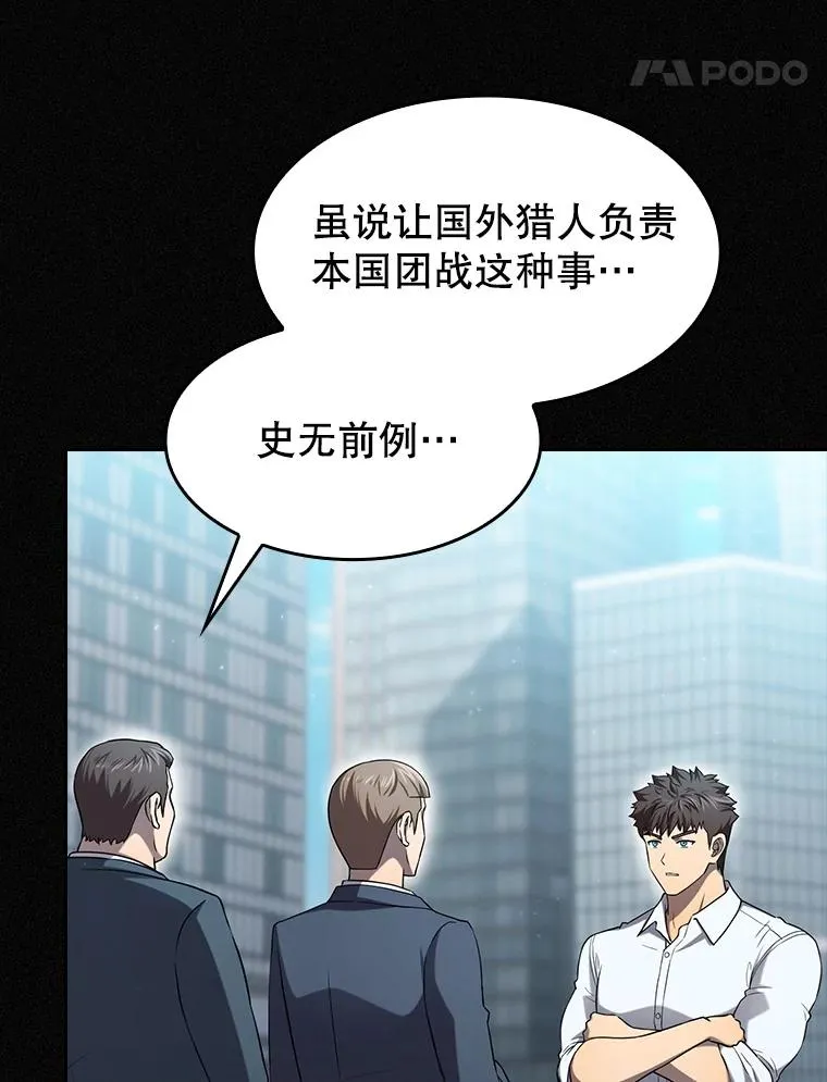 141.勇斗烛龙34