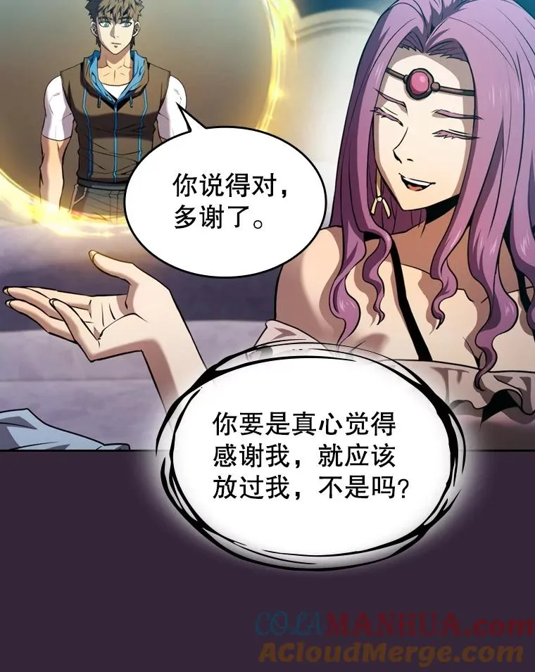 75.拯救研究员72