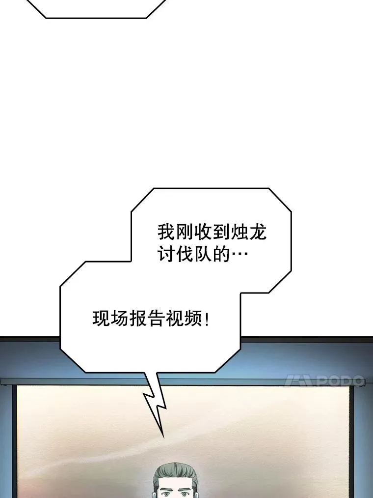 142.勇斗烛龙（2）90