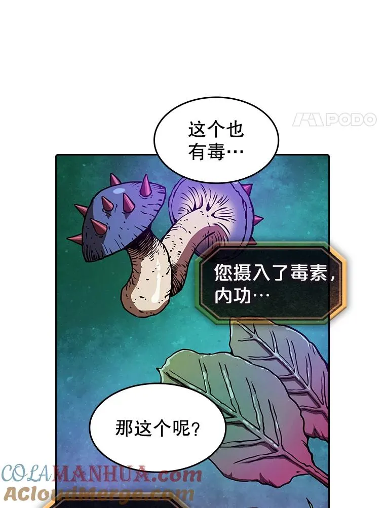 9.恶魔客栈56