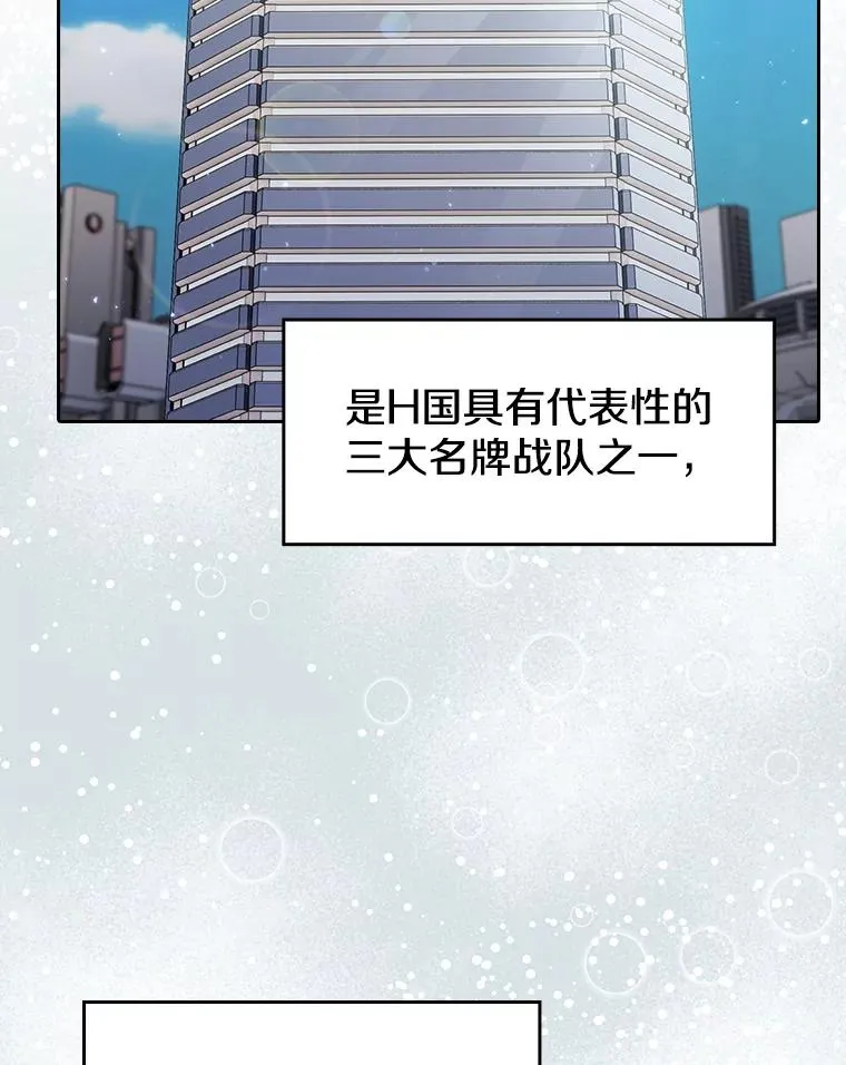146.SSL战队3