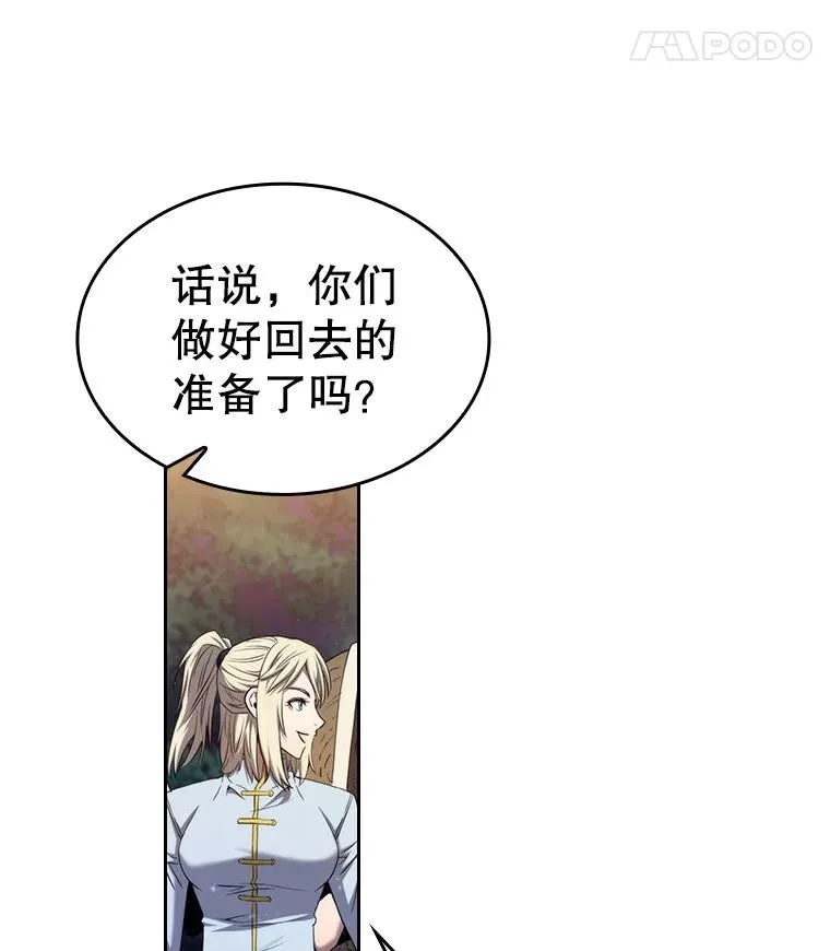 131.与妖精的交易13