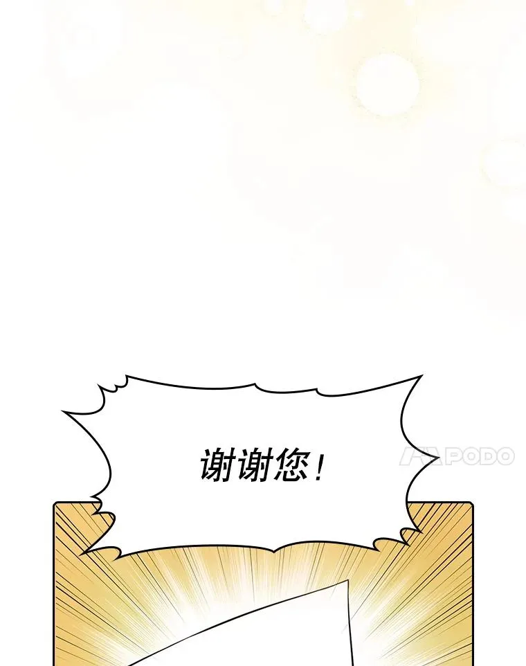 94.与冠军之战33