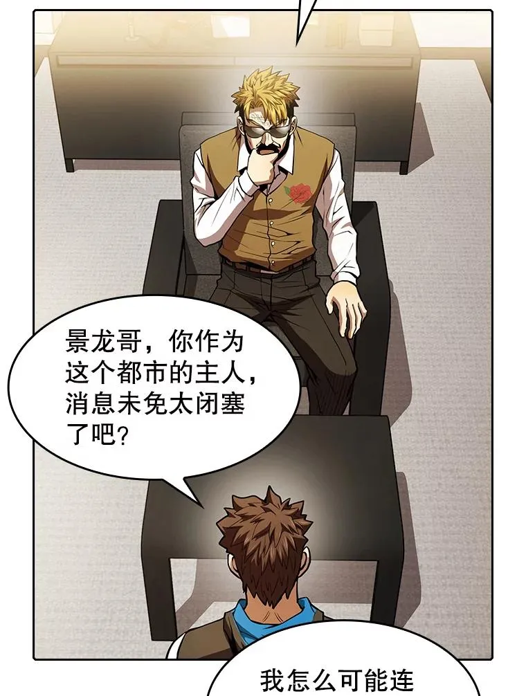 54.亲自上阵61