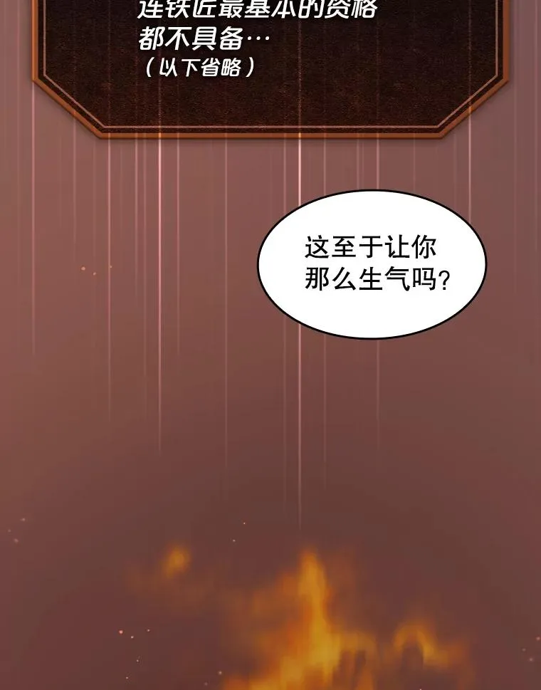 78.制作道具34