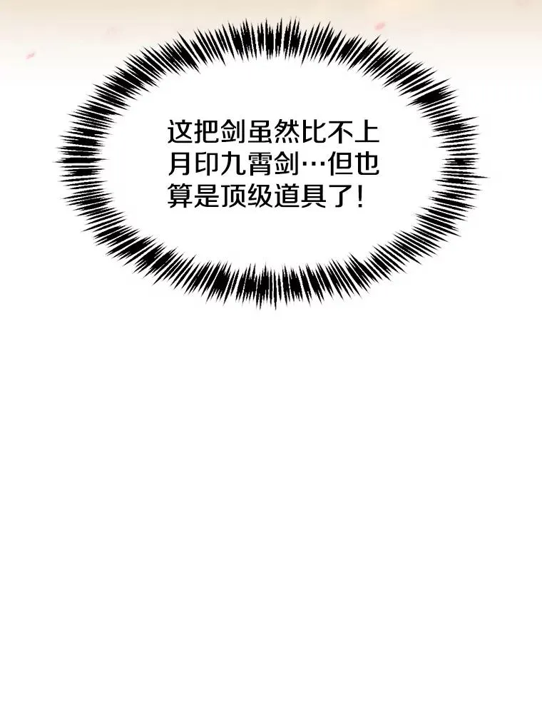 79.艾��克斯·帕克的提议54