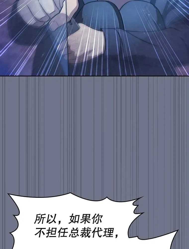 162.总裁代理94
