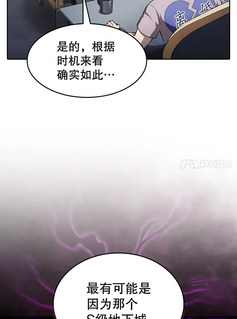 158.A级猎人的请求9