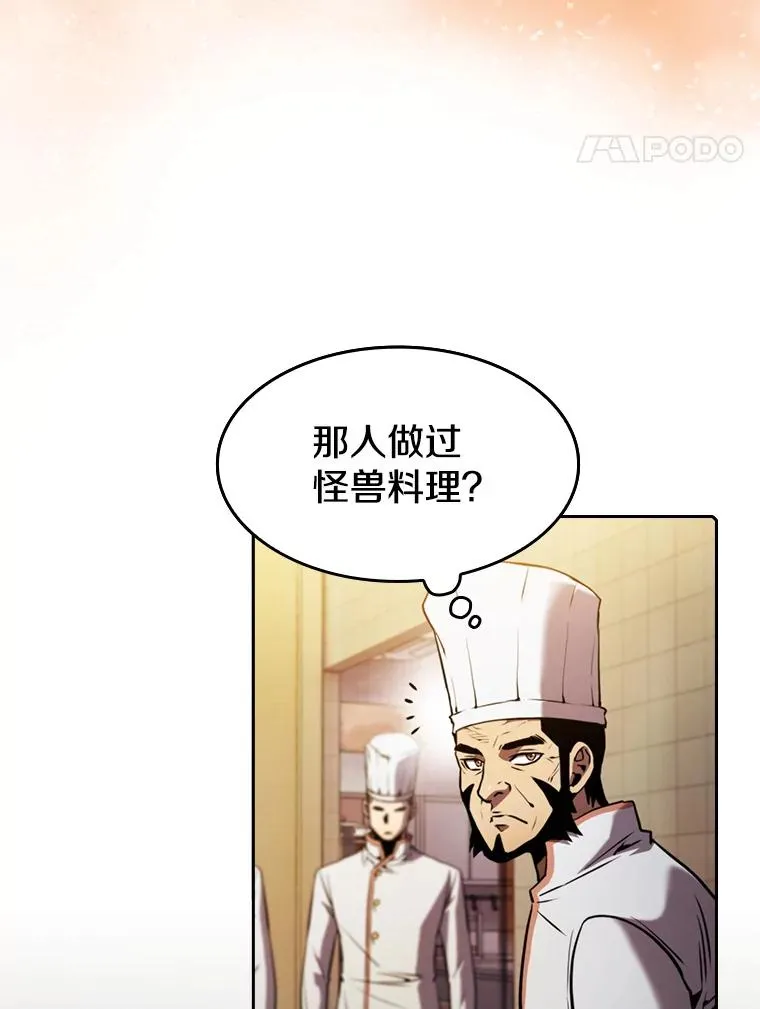 74.猎人乔治餐厅23