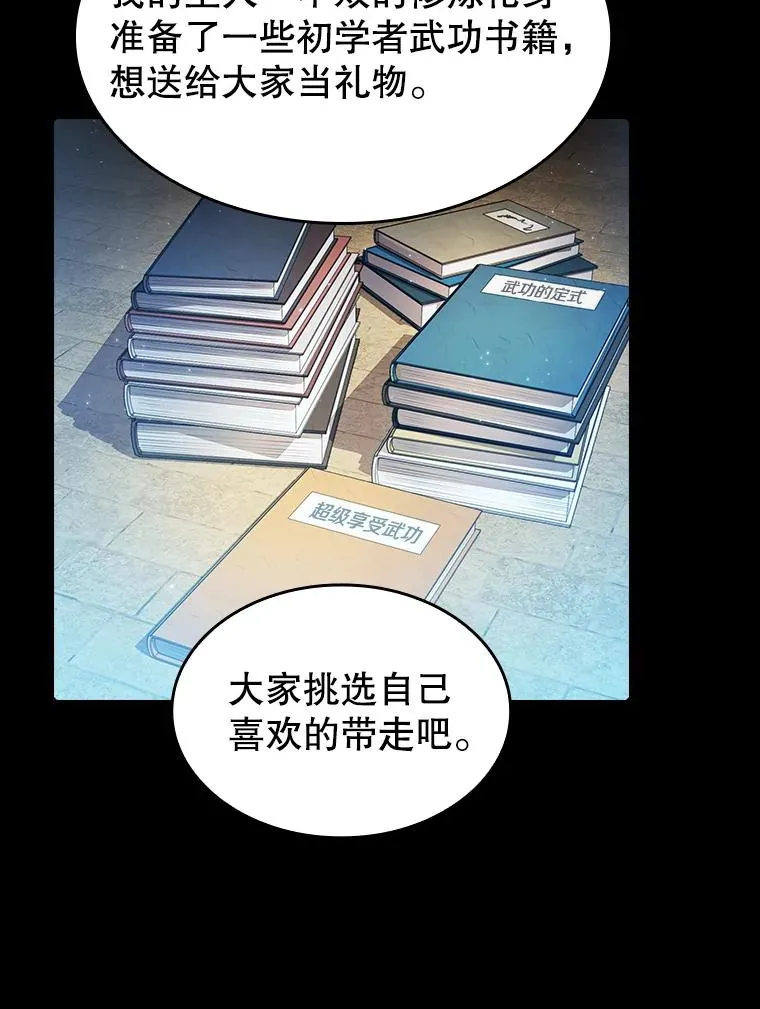 66.无尽之塔地下城27