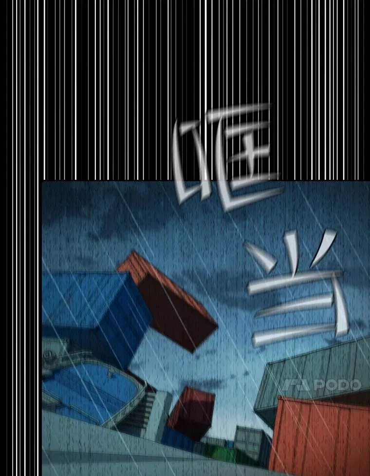 86.当灾难来临前99