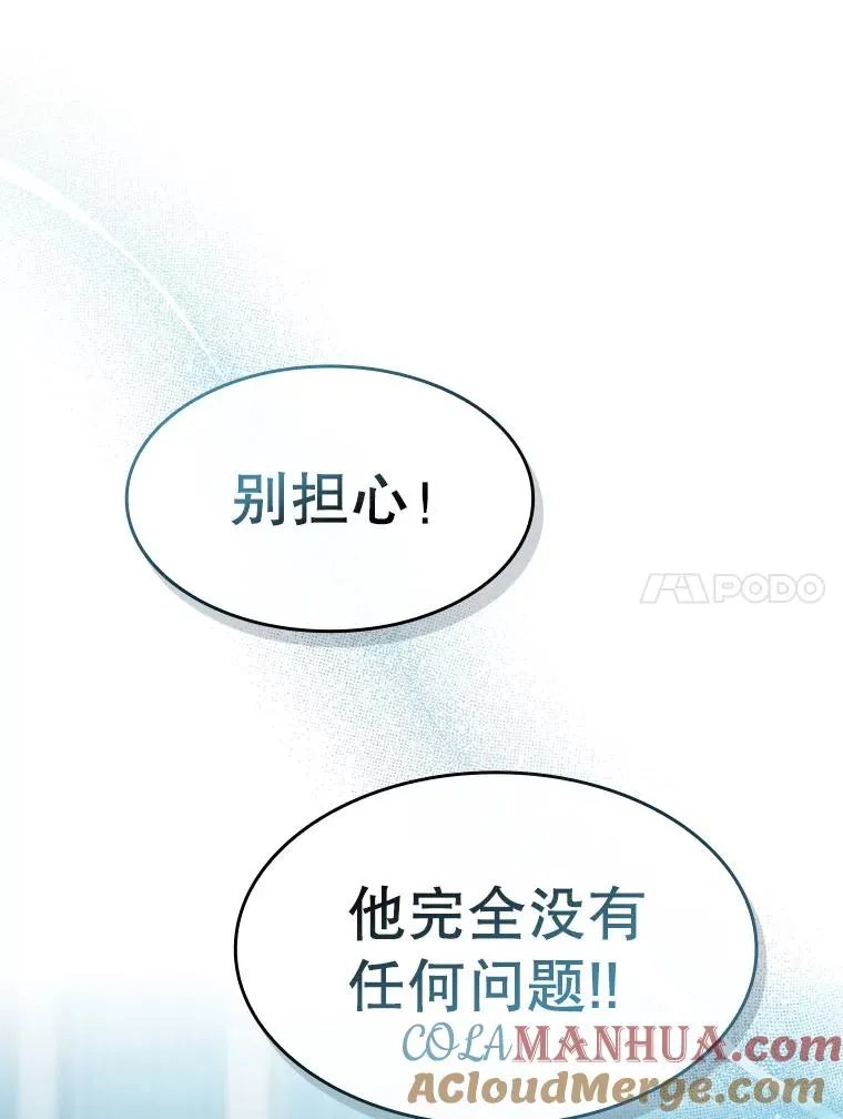 124.意外获得的支配权116