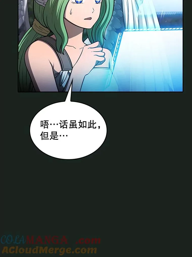 157.S级地下城24