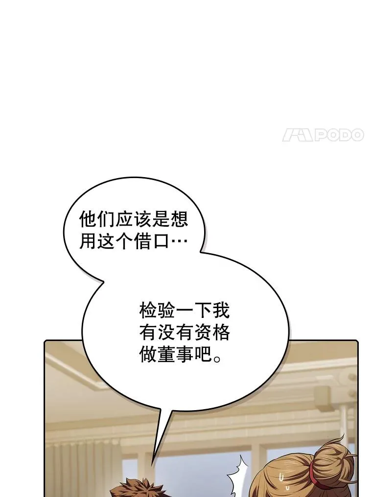 114.董事晚宴77