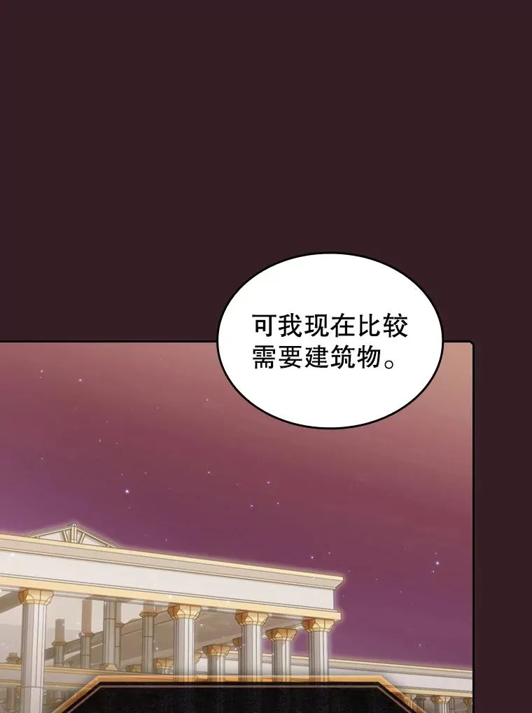 82.奇岩魔像11