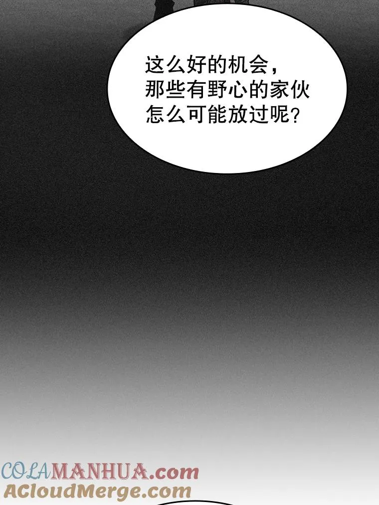 116.圣座之争76