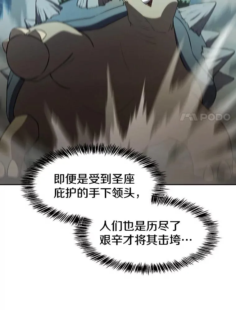 135.与鬼宿山作战30