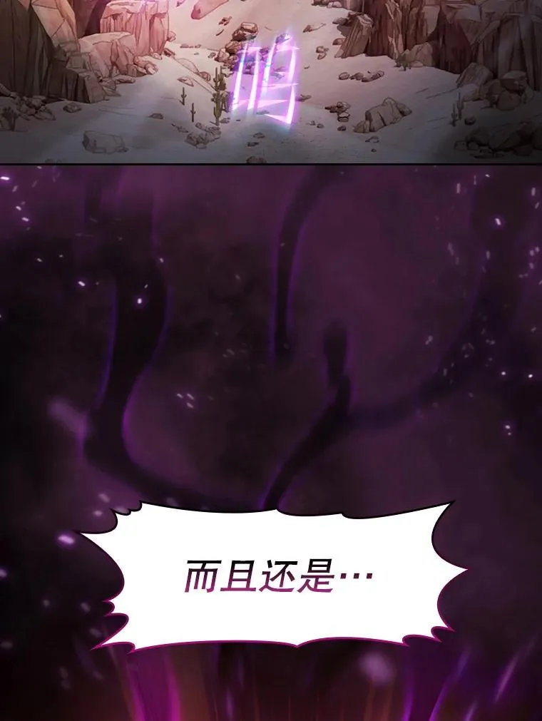 157.S级地下城117
