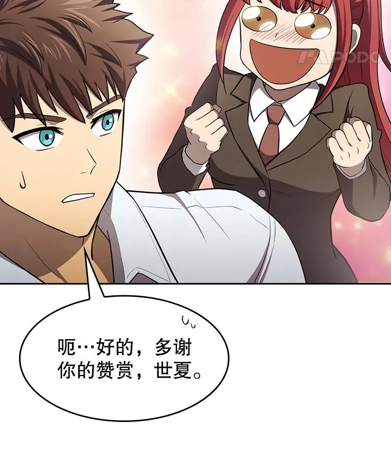 136.败将的提议33