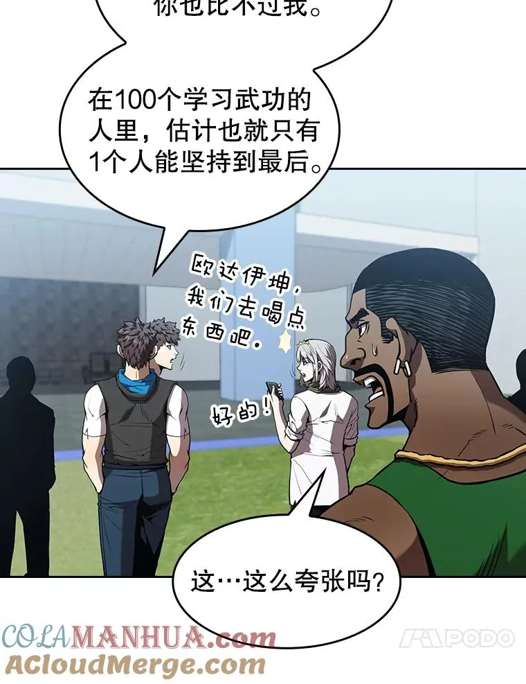 48.宣传武功30