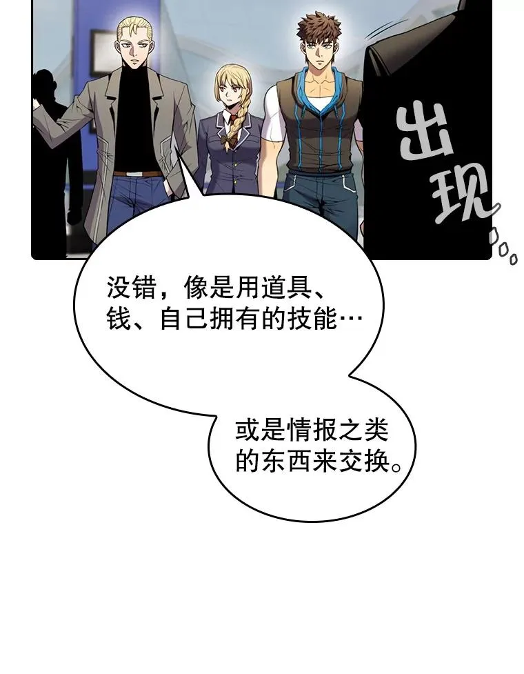 86.当灾难来临前22