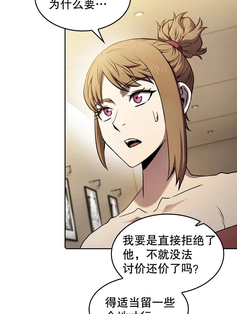 79.艾��克斯·帕克的提议91
