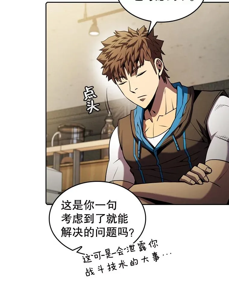 82.奇岩魔像70
