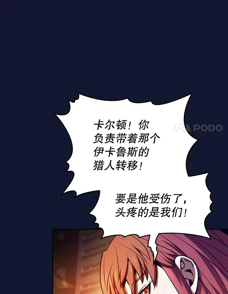63.蜥蜴魔法师23