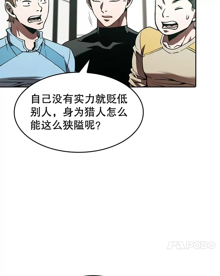52.探黑市23