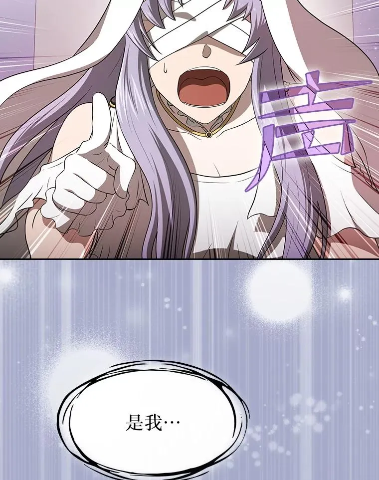 143.被袭击的领域75