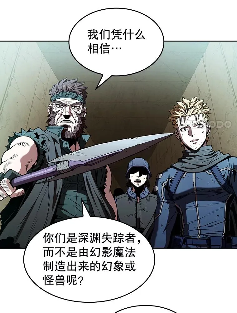 32.深渊失踪者31